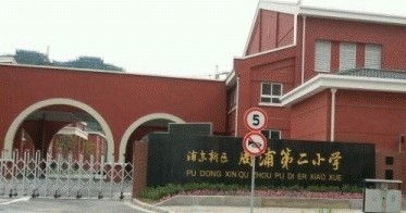 經(jīng)管學部房地產(chǎn)開發(fā)與管理專業(yè)上海住房保障課題組預調(diào)研 參訪上海周浦匯福家園華盛里北區(qū)