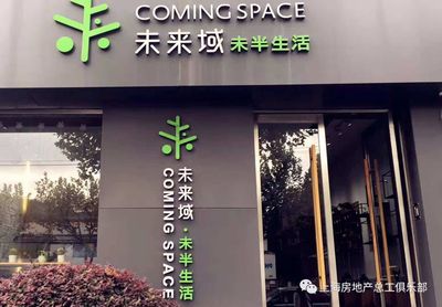 2018 U-Place訪學之旅(第三站)|關于長租公寓&mdash;&mdash;賦能與發(fā)展