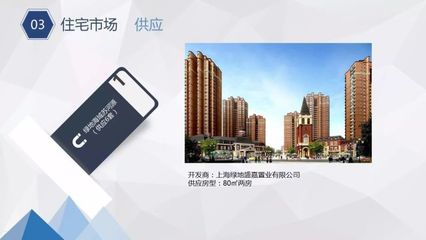 【周報】上海房地產市場周報 2017.11.6-11.12-上海焦點