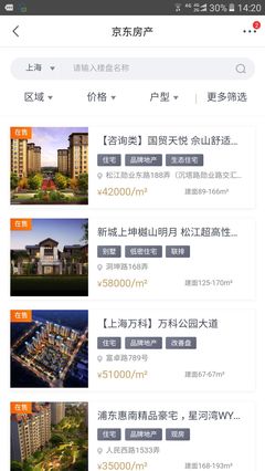 互聯(lián)網(wǎng)企業(yè)紛紛進入房地產(chǎn)領(lǐng)域,有利于剛需買房嗎?